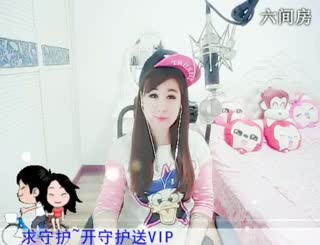 六间房甜美女主播牙牙乐❤代理聊天交友视频秀