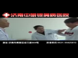 济南治疗牛皮癣的专科医院