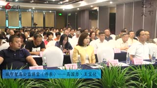 城市智库公益讲堂（丹东）——高国力、王宝付