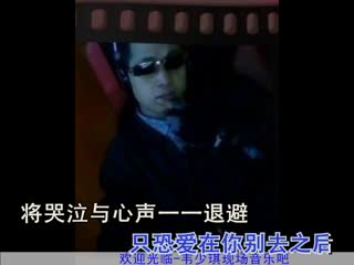 韦少琪-爱得比你深