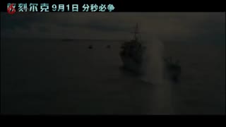 诺兰新片《敦刻尔克》高清观看