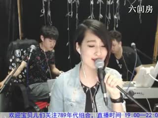 六间房789组合主播秀唱我爱你视频