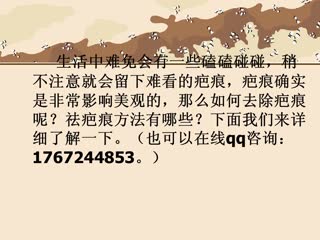 治疗疤痕的方法