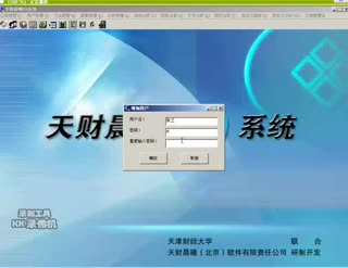 财务分析中对基础信息进行维护