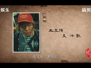 恶搞视频 这都是什么关系？