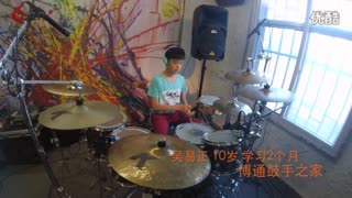 博通鼓手之家吴易正