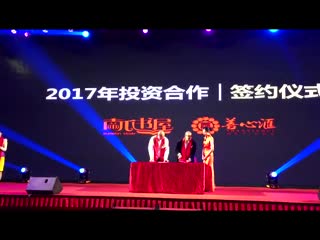 2017年善心汇战略投资南瓜书屋云国学系统|三亚善心汇