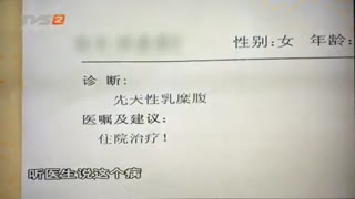 儿童得罕见怪病  两个月长四两真堪忧【广东南方卫视新闻报道】