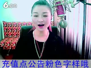 六间房美女主播丿❤女蓅茫秀唱视频