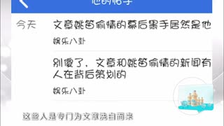 看文章姚笛那点事儿 .mp4