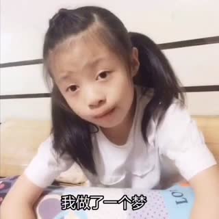 好像女儿挖了个坑，自己很开心的跳进去了！