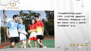 思腾团体运动服团购
