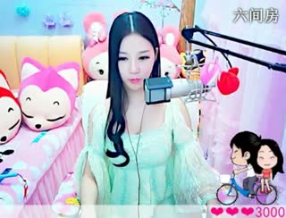 六间房美女主播依然の代理秀唱视频
