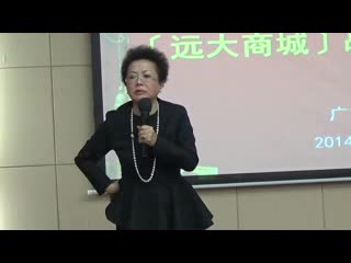市场拓展秘诀（五）——远大云商文蔚女士