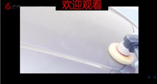 最好的汽车美容抛光 详细讲解 教学视频