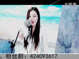 六间房美女主播◥▇摇滚☀女皇▇◤唱酒干倘卖无
