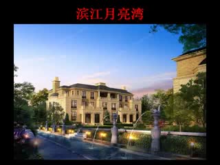 衢​州​西​区​精​品​楼​盘​比​拼​ ​滨​江​月​亮​湾​ ​恒​大​御​景​半​岛​ ​通​力​紫​园​上​榜
