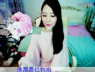 六间房美女主播♪♪奕✿露西♪♪代理直播间视频