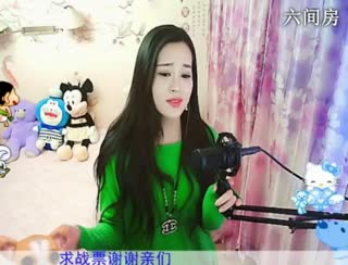 六间房最红主播RE倾城✿蓉兒秀唱直播