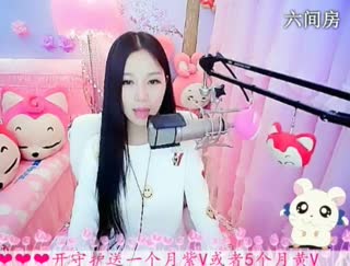 六间房美女主播依然の代理秀唱视频