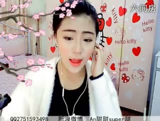 六间房美女主播☜ღAn甜甜ღ☞视频交友