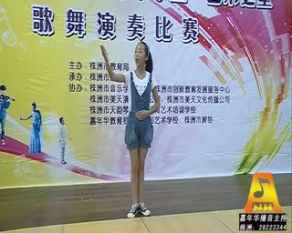 【株洲小主持人培训】2013年市三独比赛一等奖嘉年华主持人丁天怡表演视频