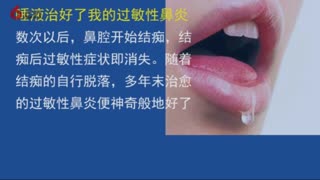 濞老祖：你唯一没见过的鼻炎偏方，效果绝佳，绝不忽悠