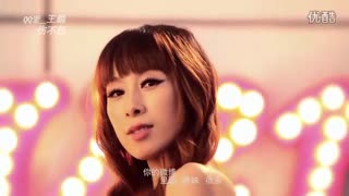 王麟《伤不起》正版MV首发