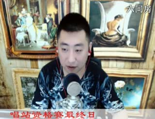 六间房实力主播☜Music☞哼哼李秀唱视频