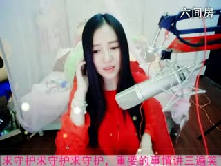 六间房热门主播丶念念の🙄