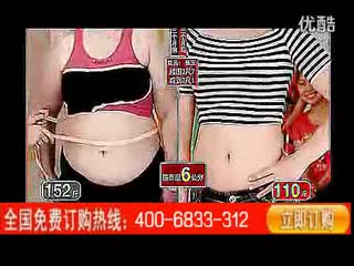 魔耳戴戴瘦
