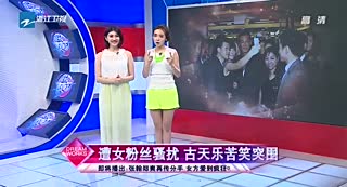 古天乐自曝遭粉丝揩油 摸遍身体