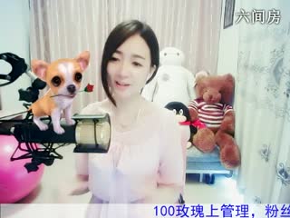 六间房美女主播Love✿景花 秀唱年轮