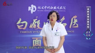 白癜风中医调理方法好不好用