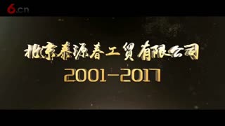 2019震撼公司年会开场地铁企业大气年会开场周年庆典发展历程回顾大事记总结励志