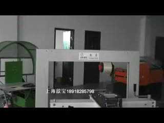 全自动打包机配接封箱机使用，捆扎机，捆包机