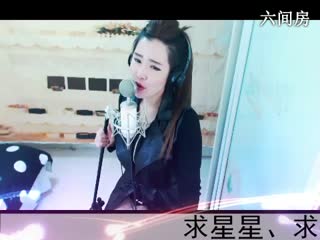 六间房热门美女◥▇摇滚☀女皇▇◤在线交友聊天