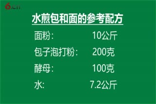 包子学习_蒸包子炉具_包子学习技术_和善园包子加盟_包子的利润有多大