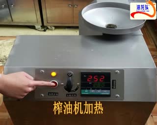 不锈钢油龙头酒楼专用榨油鲜榨油机过程1