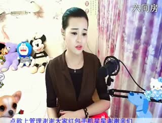 六间房唱歌聊天室RE倾城✿蓉児