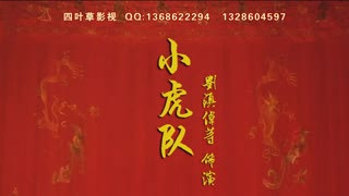 震撼预告片 温馨开场提示 月光宝盒新娘穿越记