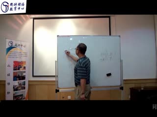 同研MBA管理类联考-逻辑孙勇6