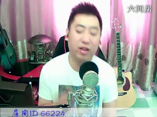 六间房实力主播老歌＆♫Hh♪哼哼李视频互动
