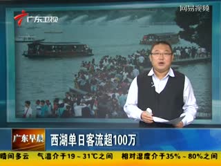西湖涌入百万游客 网友调侃：法海被人海挤下水