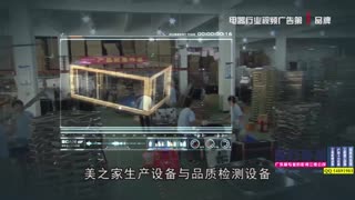 美之家取暖炉宣传片3