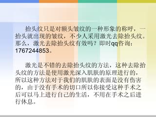 额头有抬头纹怎么办