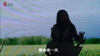 肖丫丫携第一花乐队《假如有一天》安全日演出