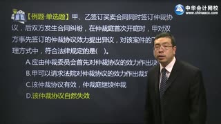 中华会计网校侯永斌2015初级职称经济法基础习题班课程02