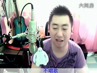 六间房实力主播♫Hh♪哼哼李＆老歌秀唱视频