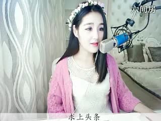 六间房女热门ღ仙儿ღ秀场直播